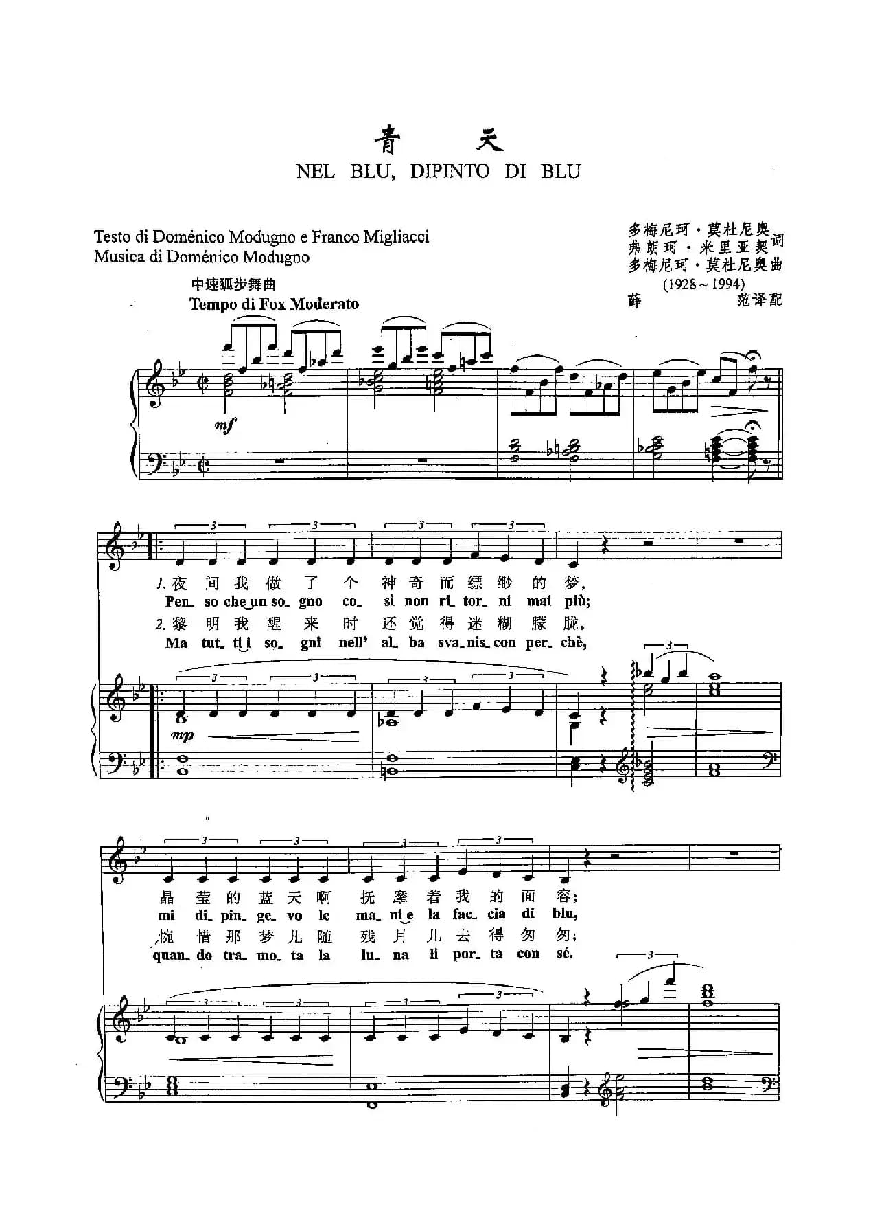 [意]48青天（正谱）