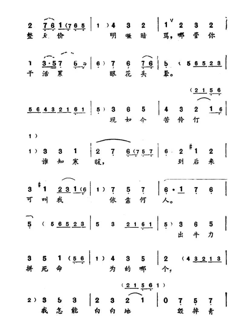 [吕剧]关房门（《李二嫂改嫁》李二嫂唱段）