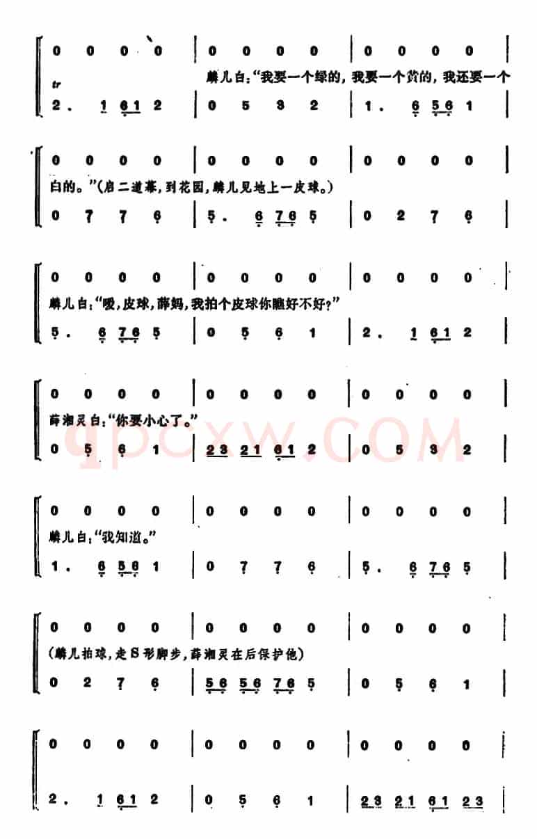 锁麟囊 （第十二场）