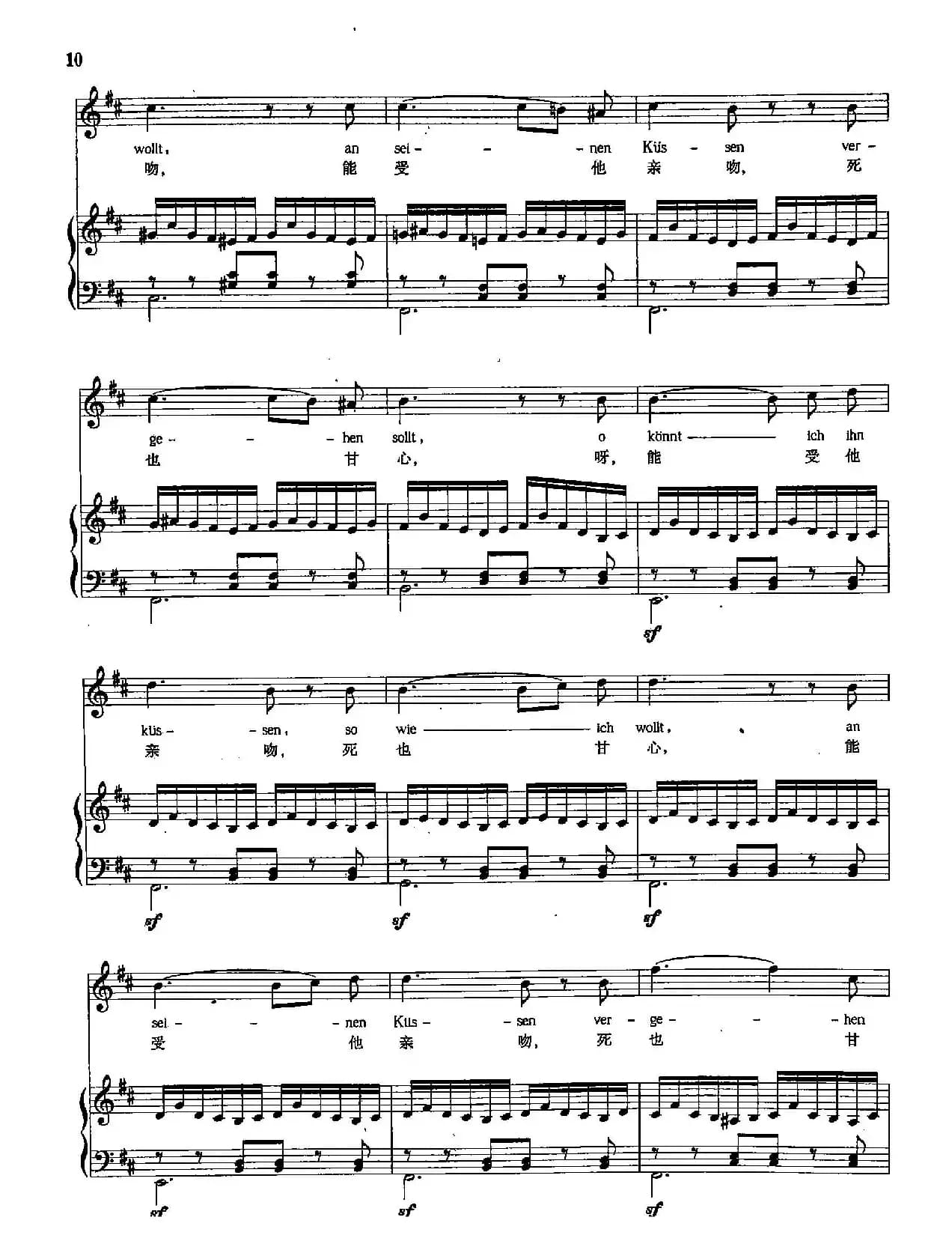 [奥]1纺车旁的格雷欣（正谱）