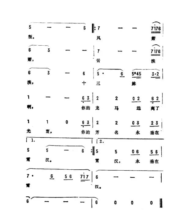 侠女十三妹（电视剧《侠女除暴》主题曲）