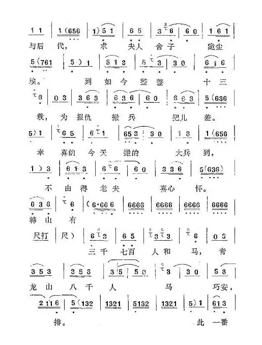 [秦腔] 看我这身又轻步又快（《徐策跑城》徐策唱段）
