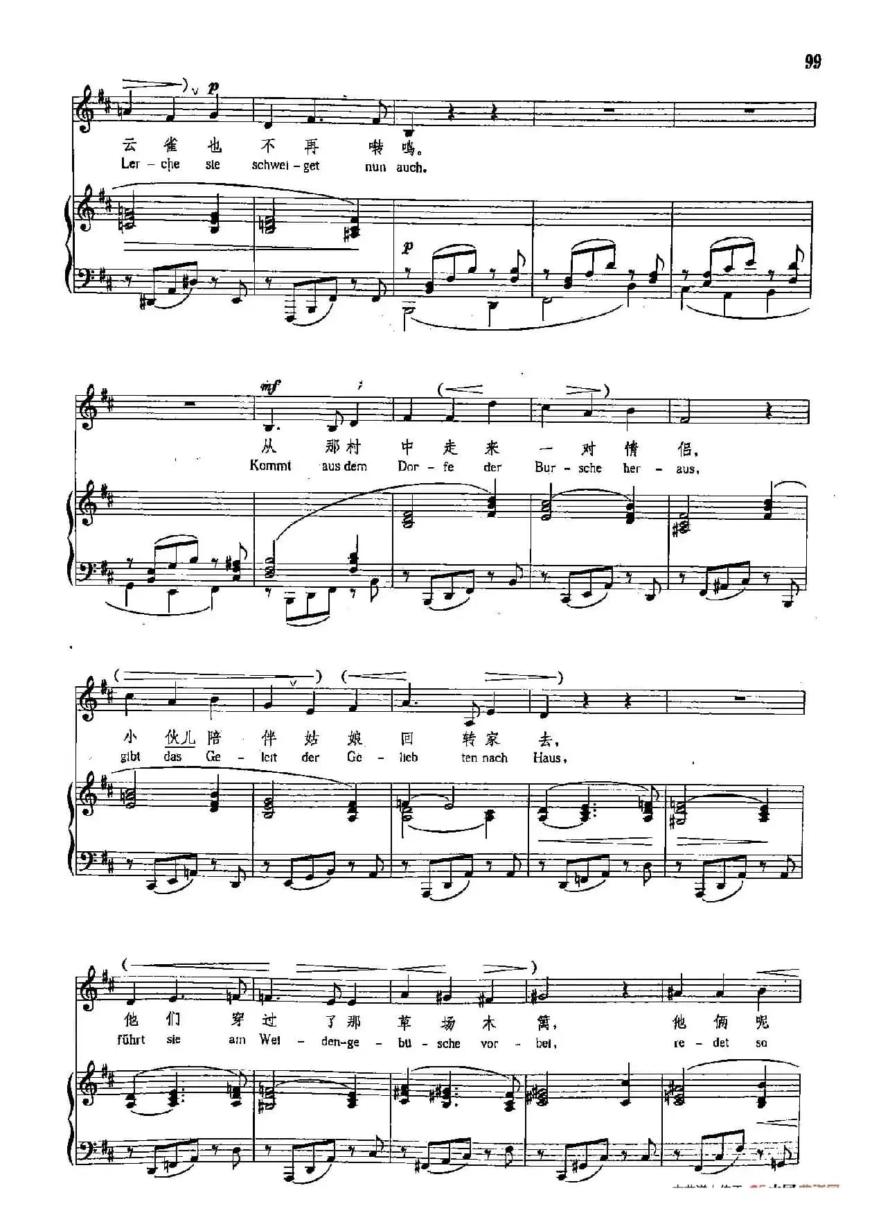 声乐教学曲库4-[德-奥]16永恒的爱（正谱） 