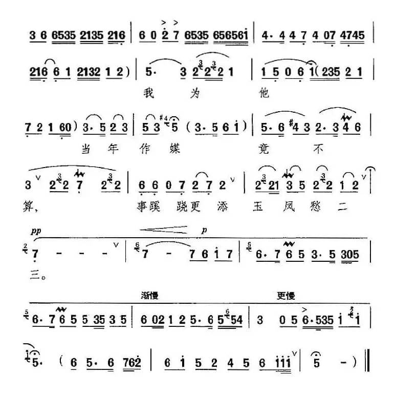 叶落花飞满庭院（《侠女十三妹》选段、何玉凤唱段）