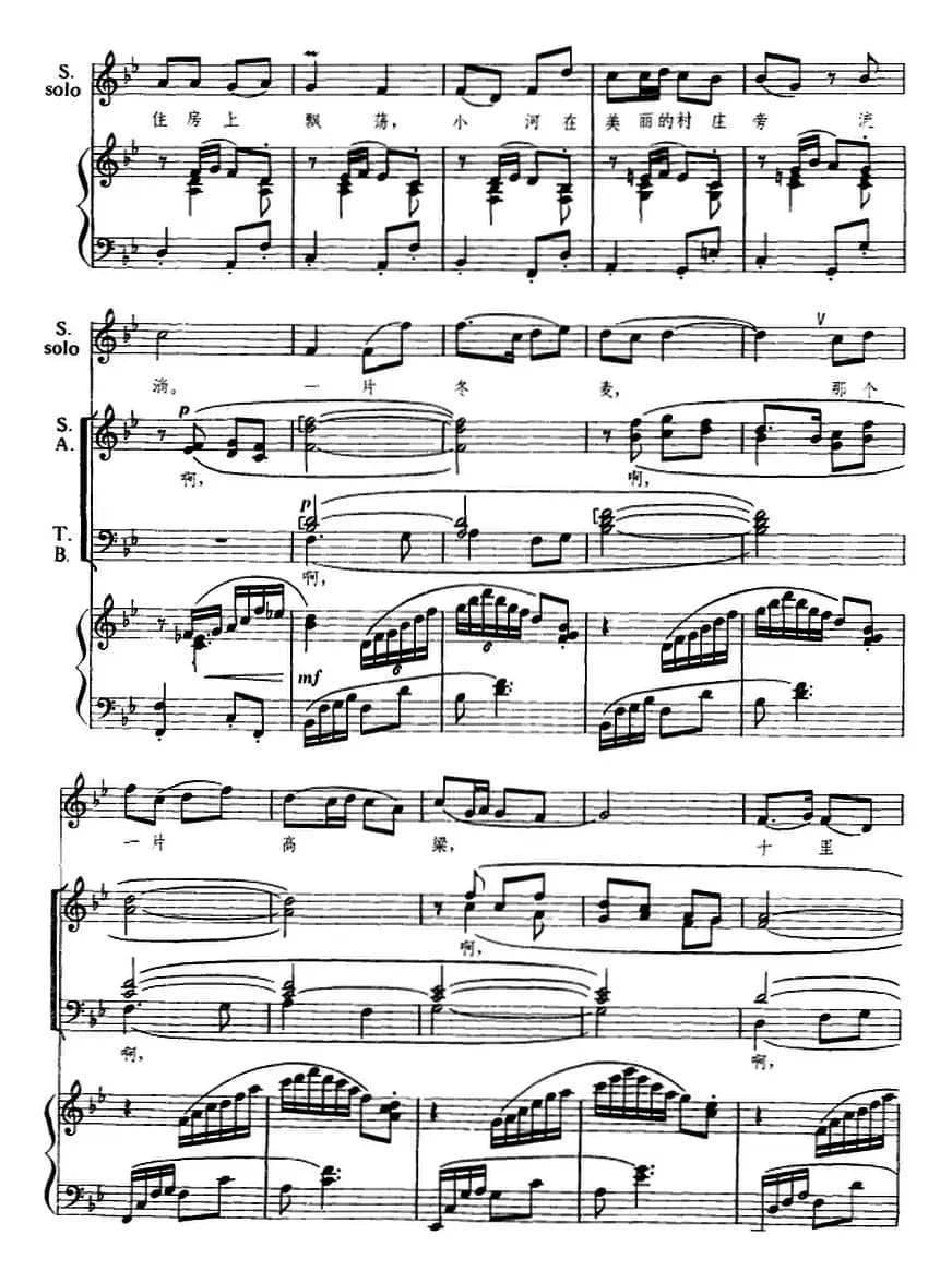 在希望的田野上(女高音独唱及混声合唱、正谱)