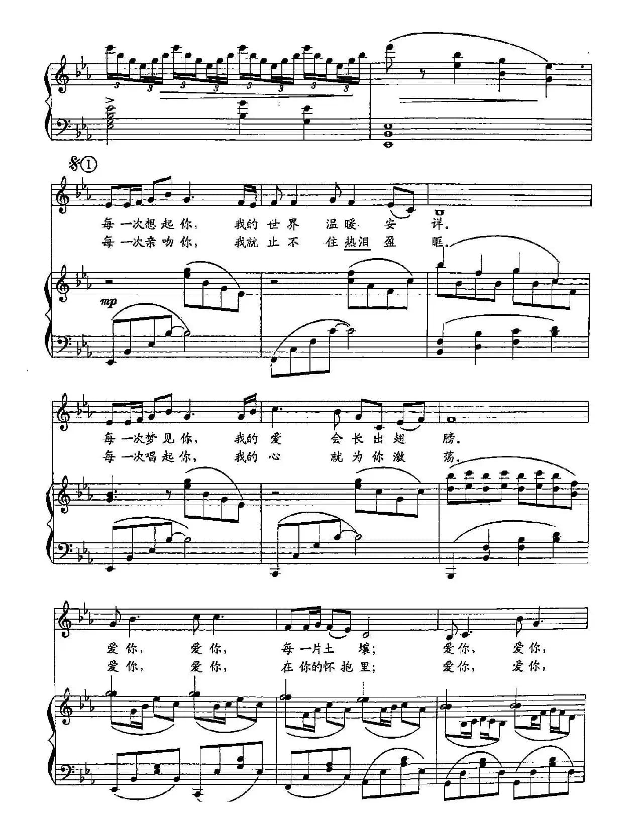 2中国,我为你歌唱(双谱)