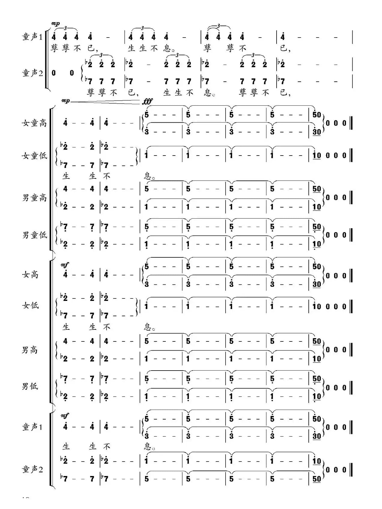 把和平写在蓝天上