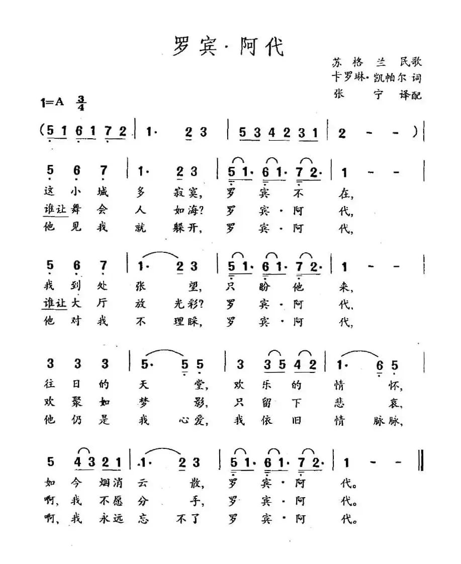 [苏格兰]罗宾·阿代