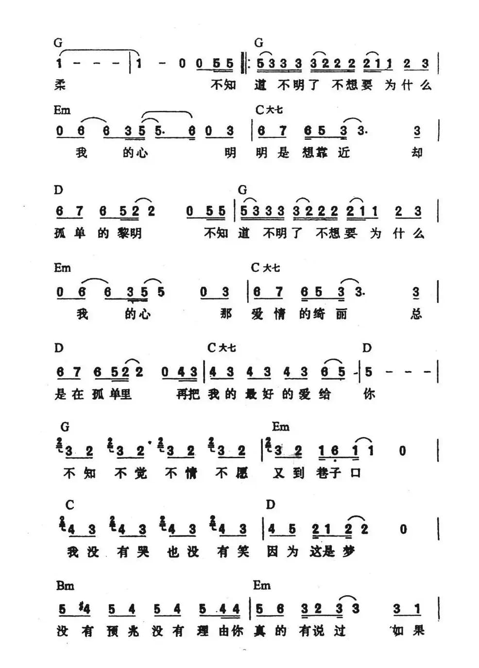 温柔（阿信词曲）