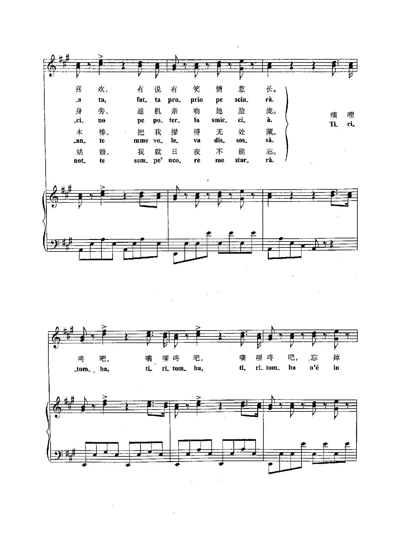 ​[意]16嘀哩咚吧（正谱）