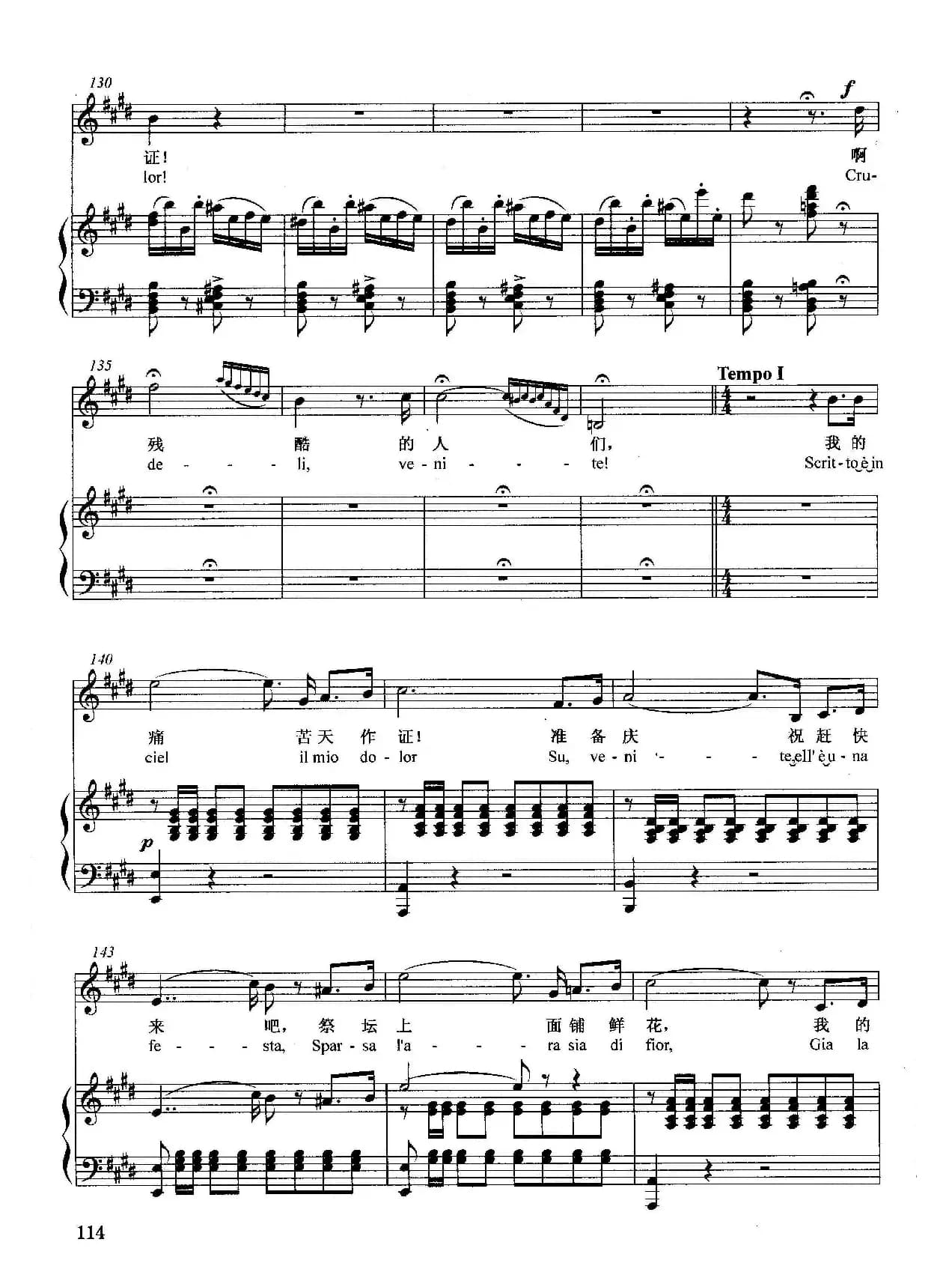 [意]哦，我的费尔南多（正谱）（选自歌剧《宠姬》）