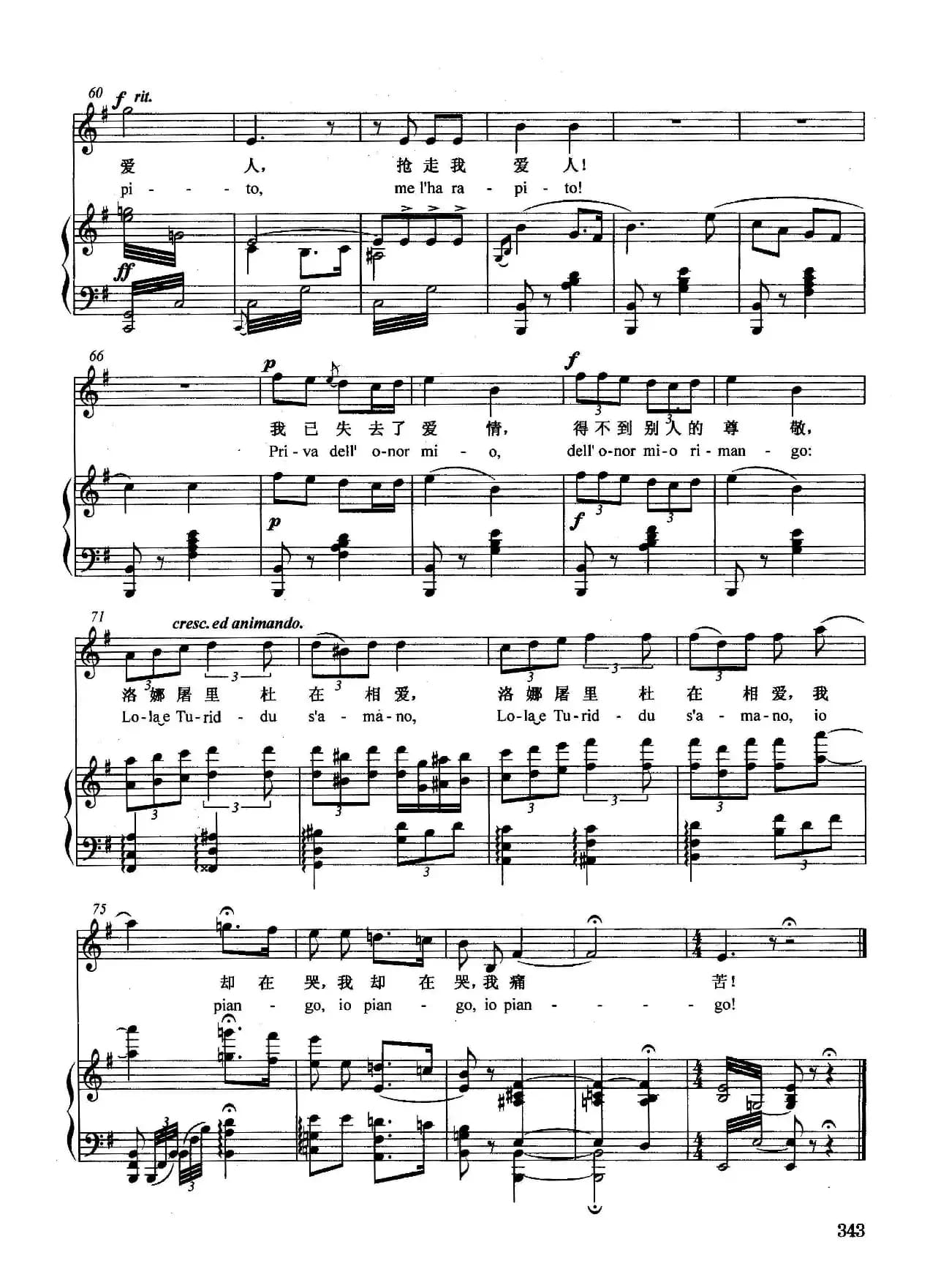 [意]你知道吗？好妈妈（正谱）（选自歌剧《乡村骑士》）