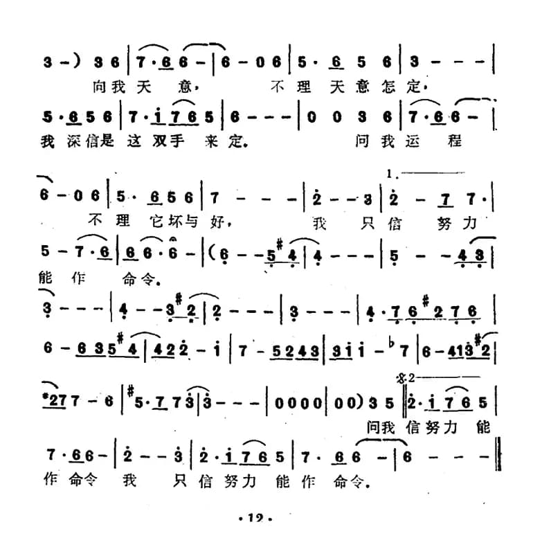 问（蔡国权 词曲）