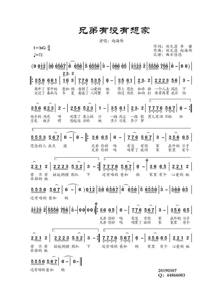 兄弟有没有想家