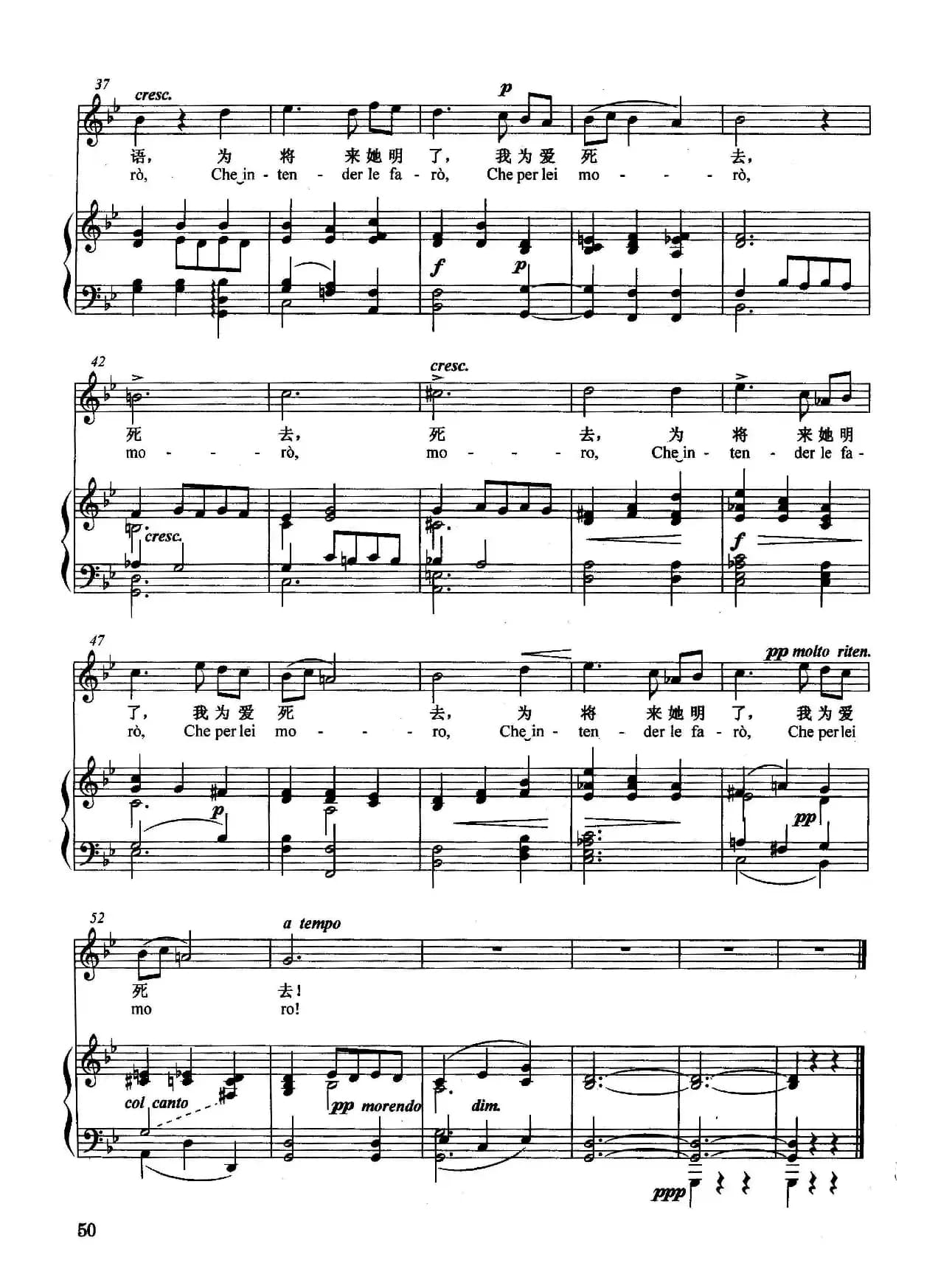 [意]那么多叹息（正谱）