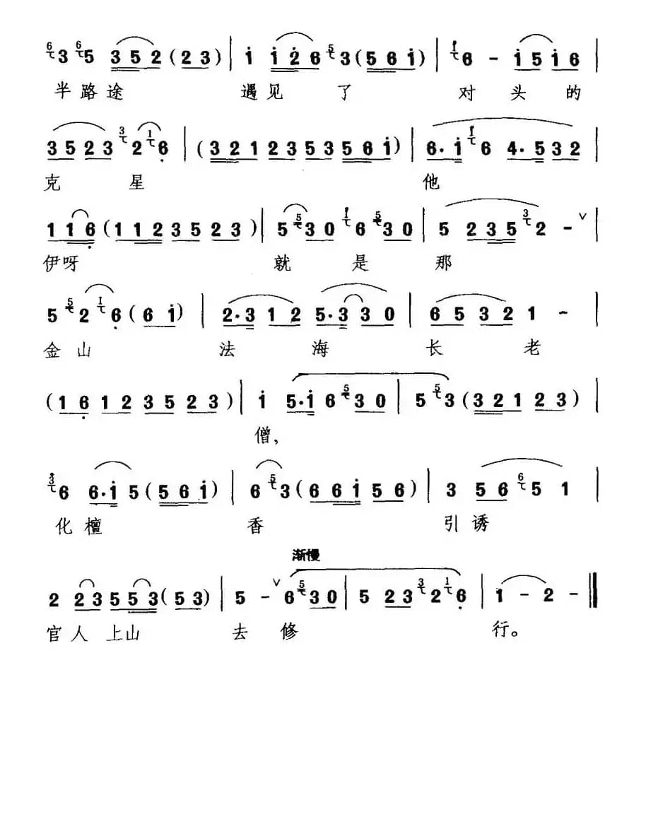 [扬剧] 我本是白云仙子名素贞（《白蛇传》白素贞唱段）