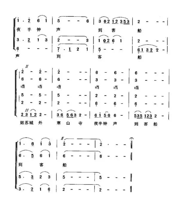 枫桥夜泊（[唐]张继词 暴侠曲）