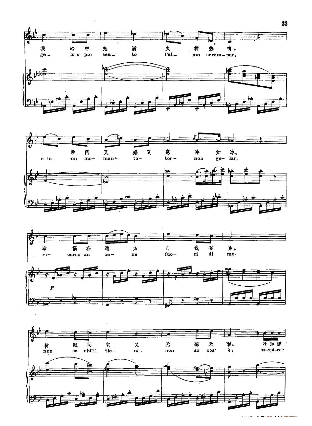 声乐教学曲库2-5[奥]你们可知道（正谱）（选自歌剧《费加罗的婚礼》）