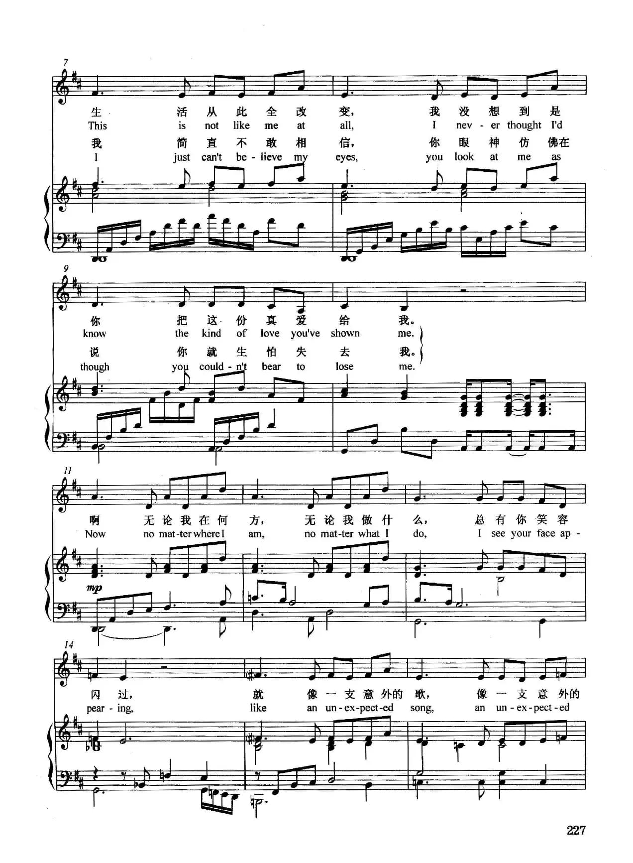 [英]意外的歌（正谱）（选自音乐剧《歌声舞影》）