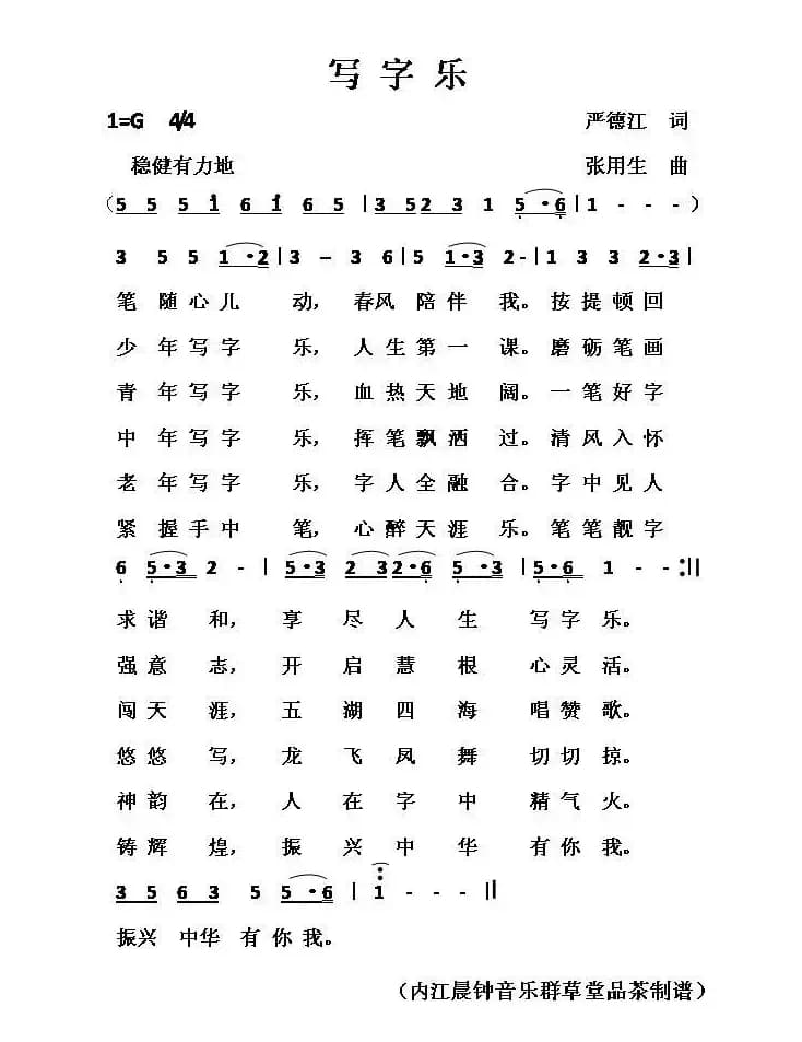 写字乐