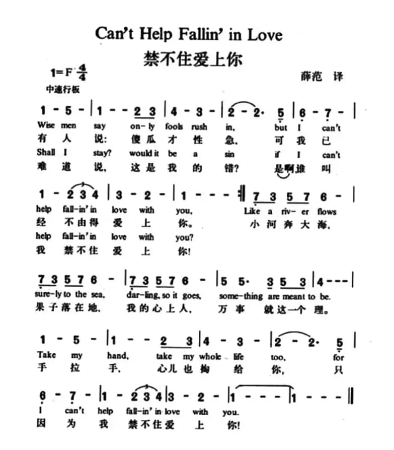 [美]禁不住爱上你（影片《蓝色夏威夷》插曲 ）