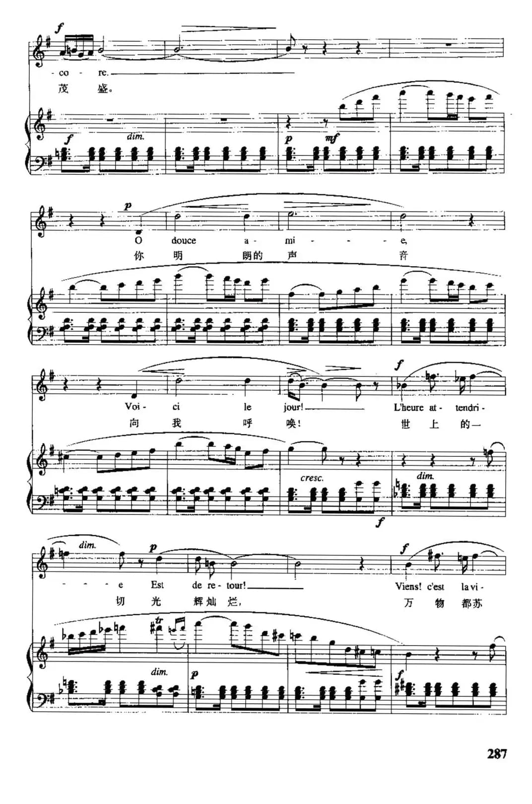 [英、法]早晨（中外文对照、正谱）