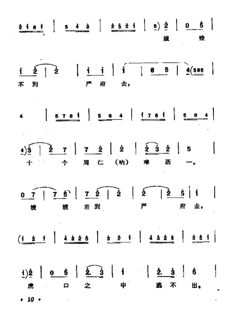 [秦腔] 周仁回府（周仁唱段）