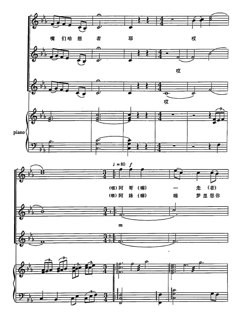 我的憨敦敦（正谱）