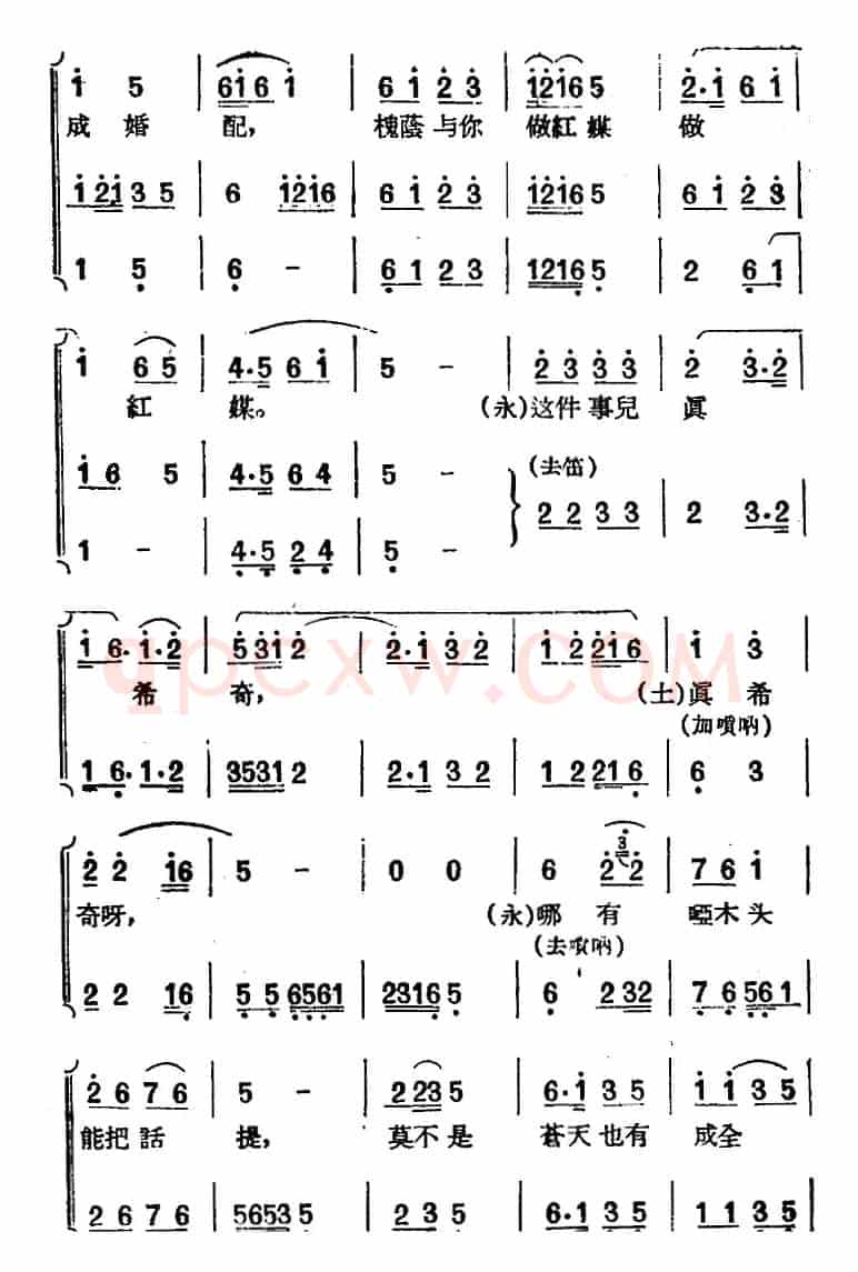 [黄梅戏曲调]唱片选辑类：天仙配（路遇之三）