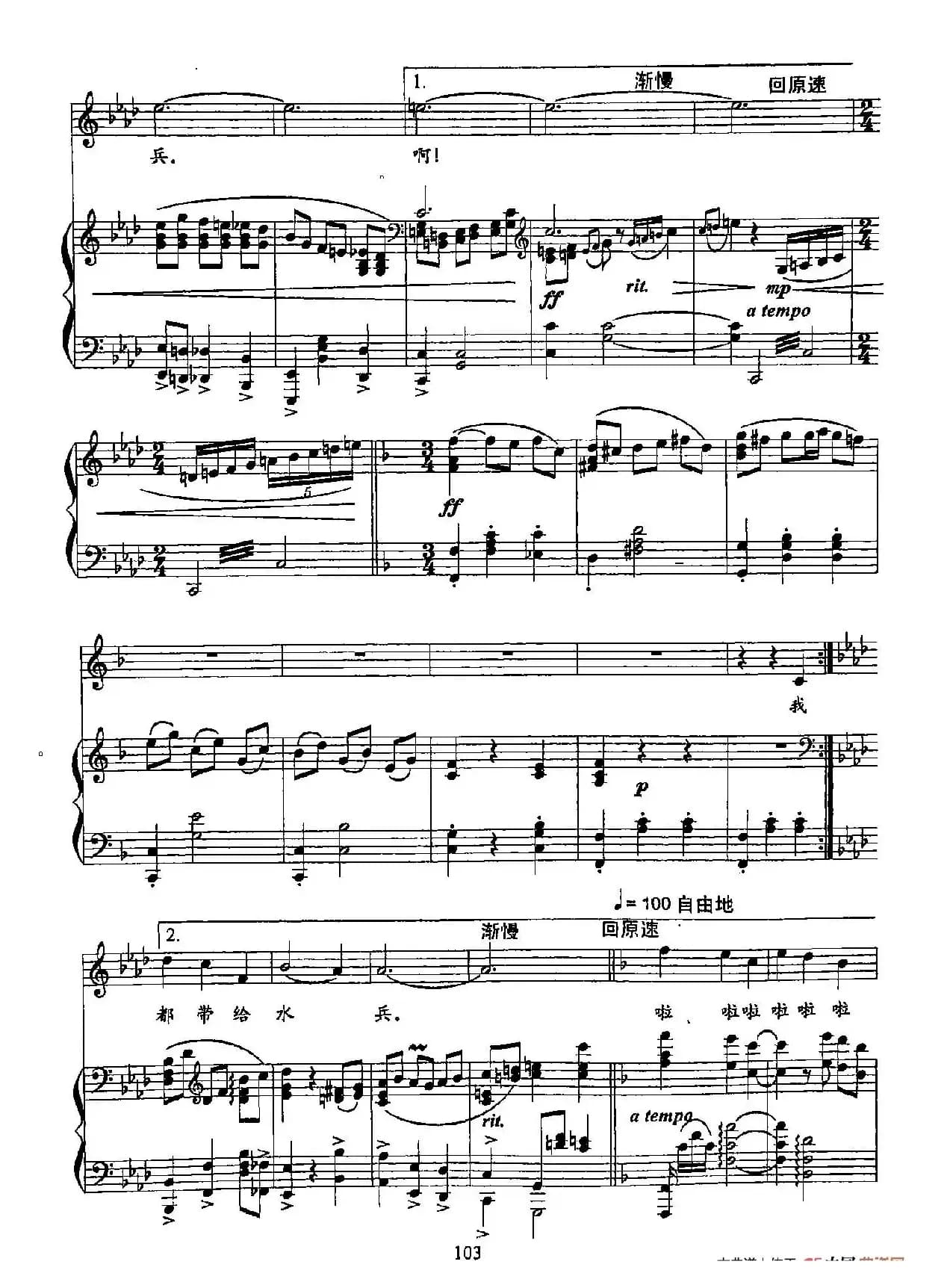 20飞向大海的夜莺（双谱）