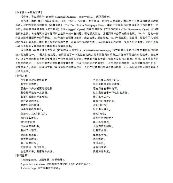 九月之歌（正谱 [美]）