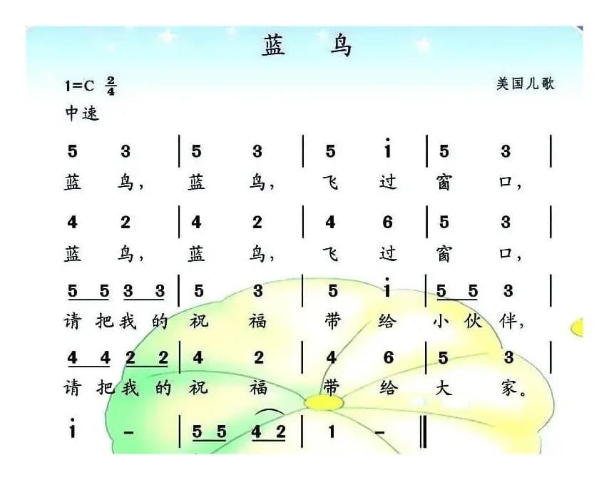 [美]蓝鸟（儿歌）