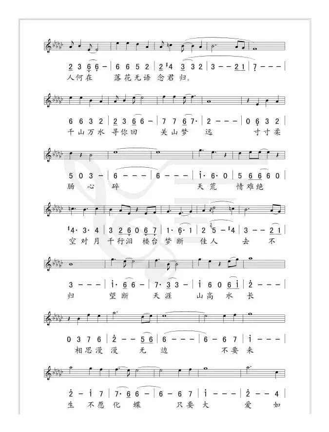 梁祝新歌（线、简谱混排版）