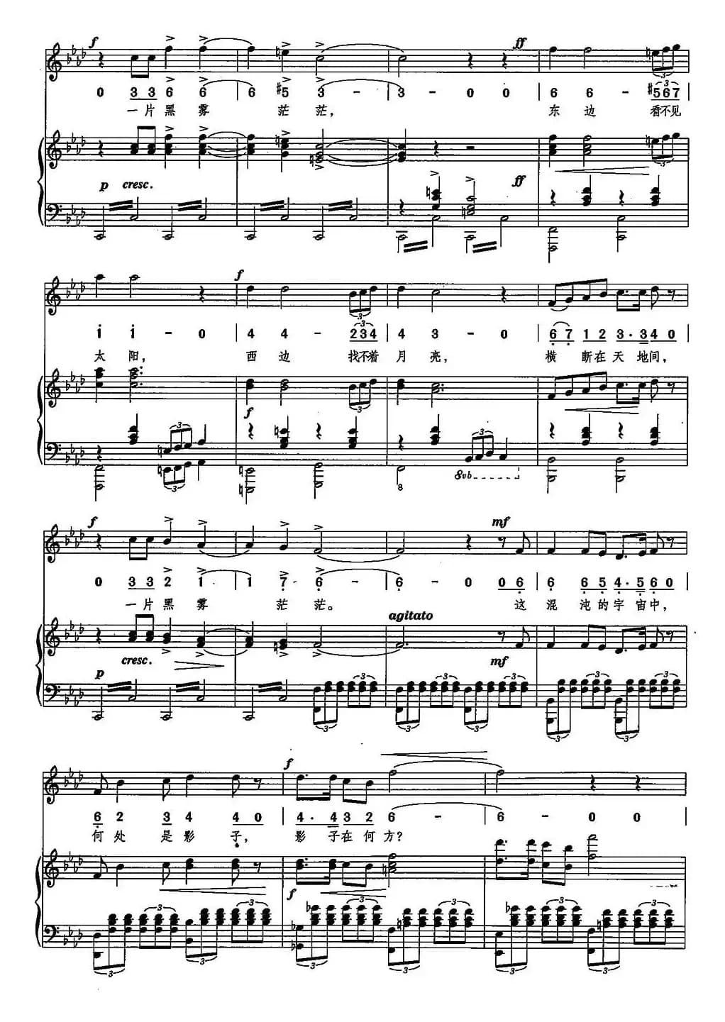 黑雾（降A调正谱）