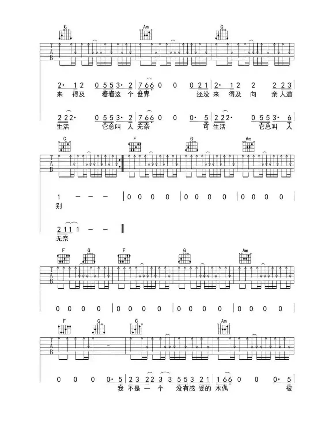 生活它还是生活（生活它还是生活）