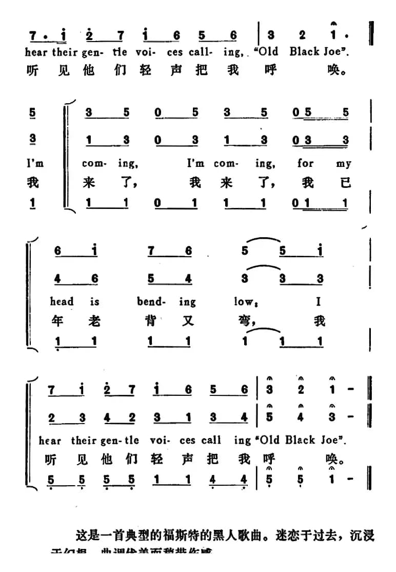 [美]老黑奴（Old Black Joe）