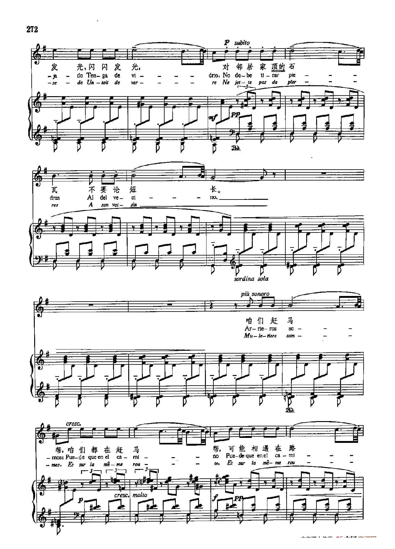 声乐教学曲库5-61穆尔西亚的赛吉迪利亚（正谱） （选自《西班牙民歌七首》之二）