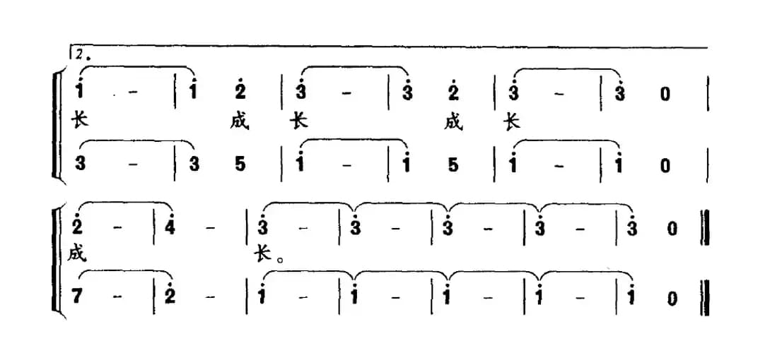 新世纪的阳光下