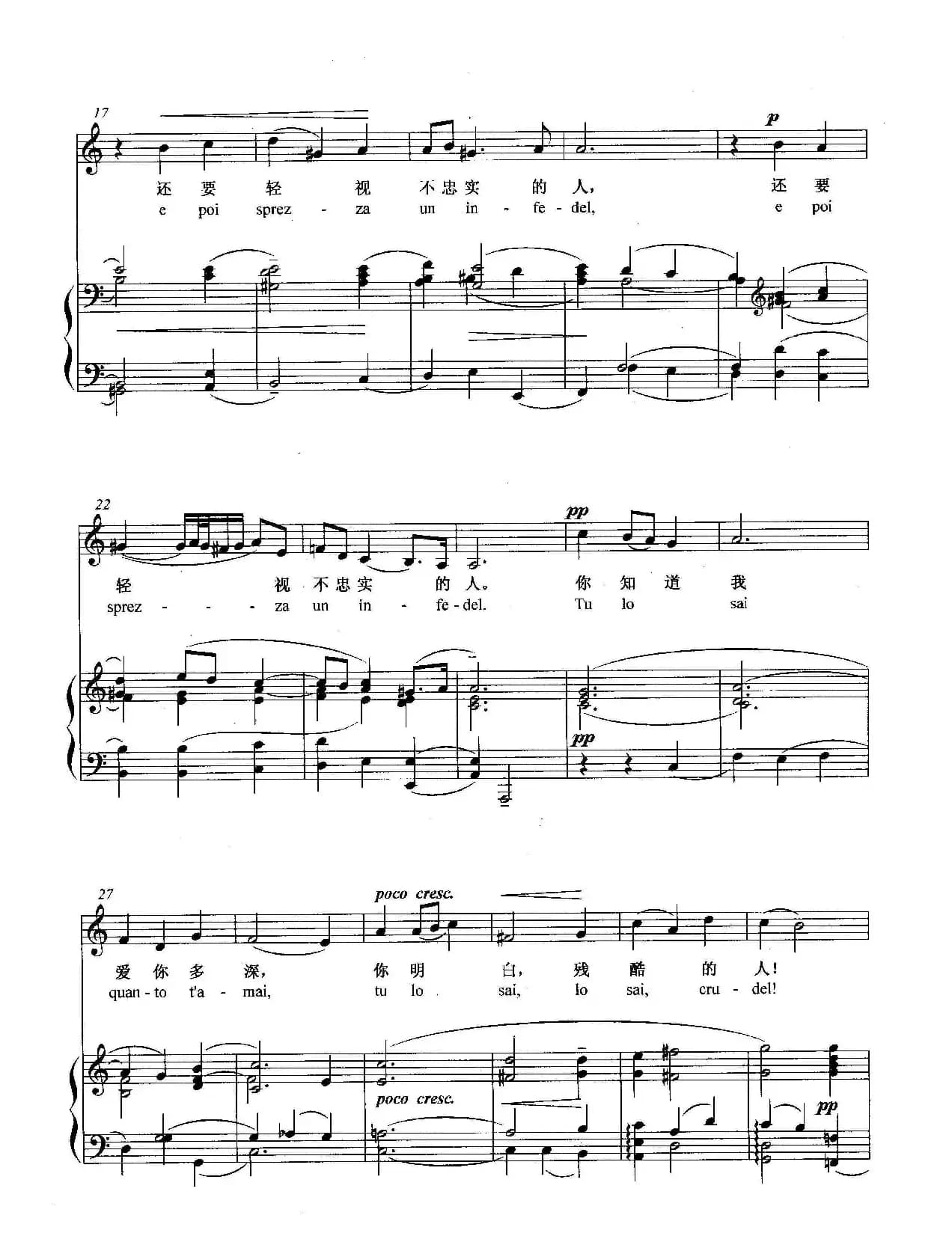 [意]你知道（正谱）