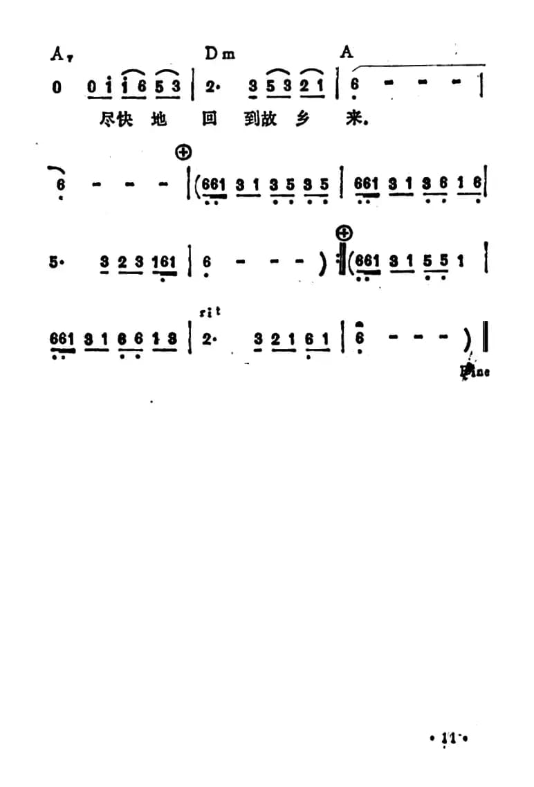 尽快回到故乡来