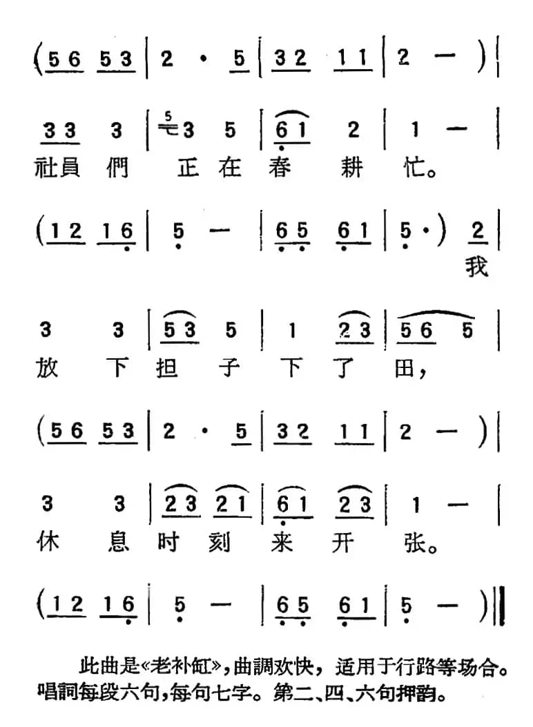 [扬剧曲调]补缸（二、货郎下乡）