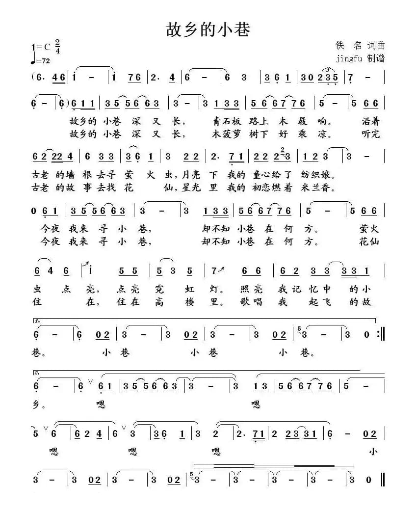 故乡的小巷（关牧村演唱版）