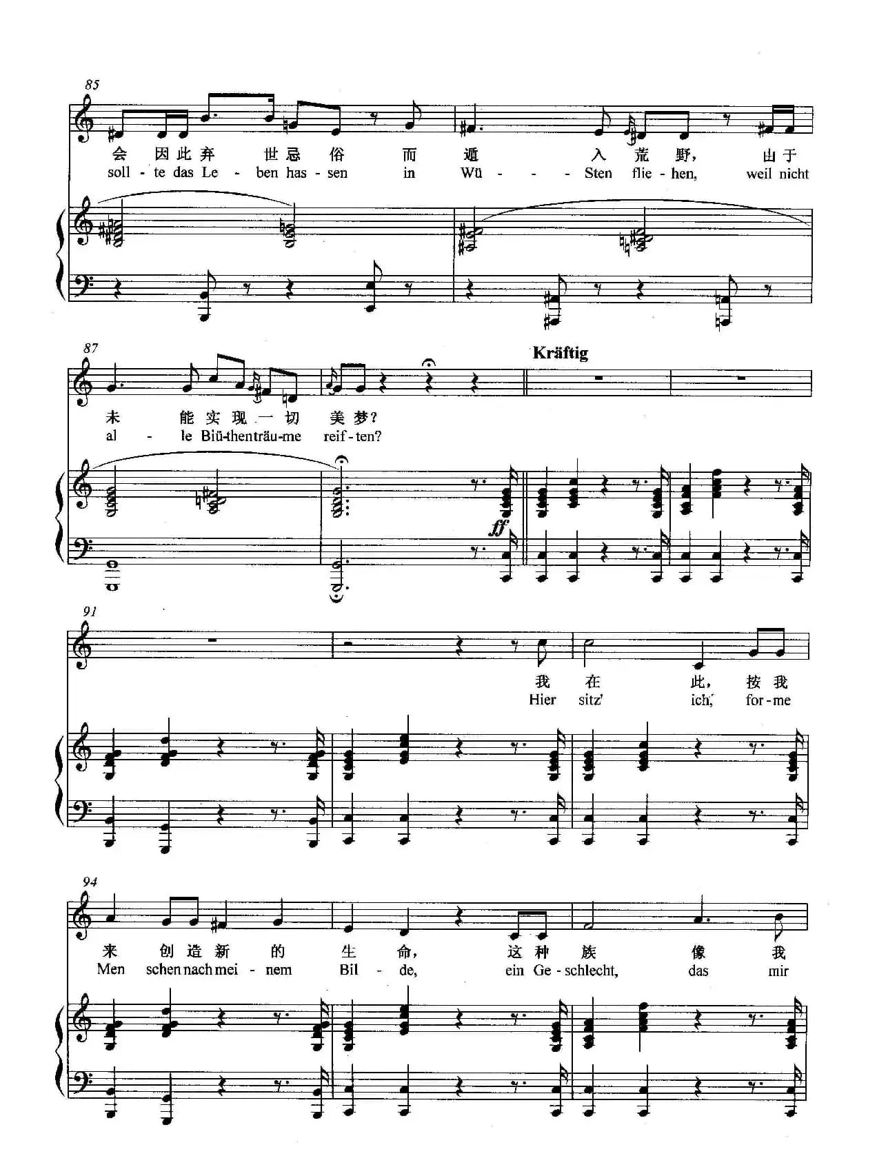 [奥]普罗米修斯（正谱）