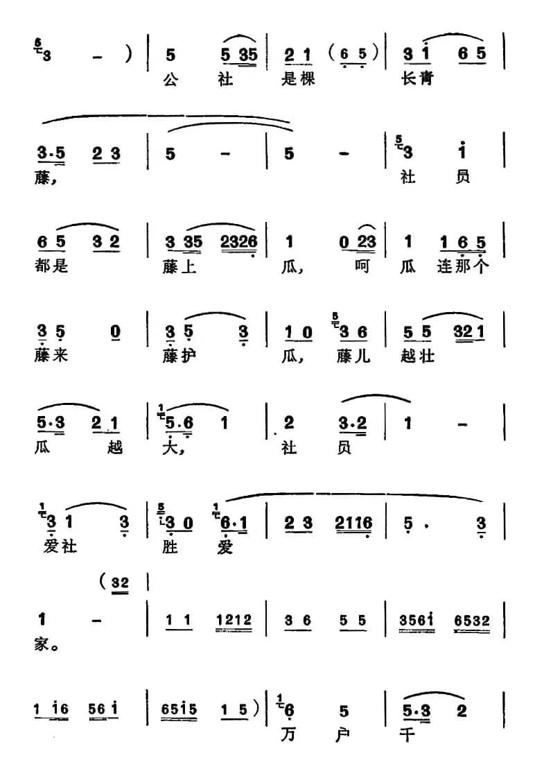 [苏州弹词]徐丽仙唱腔选：社员都是向阳花