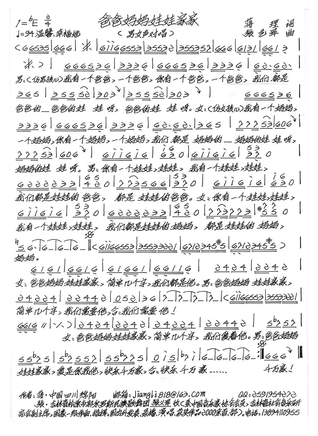 爸爸妈妈娃娃家家