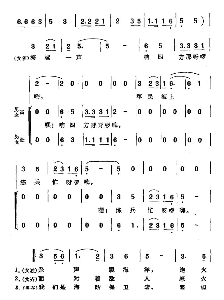 军民海上练兵忙