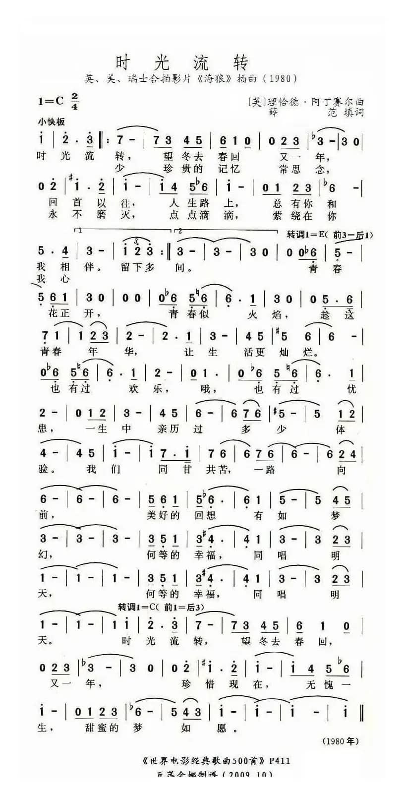 时光流转（英）