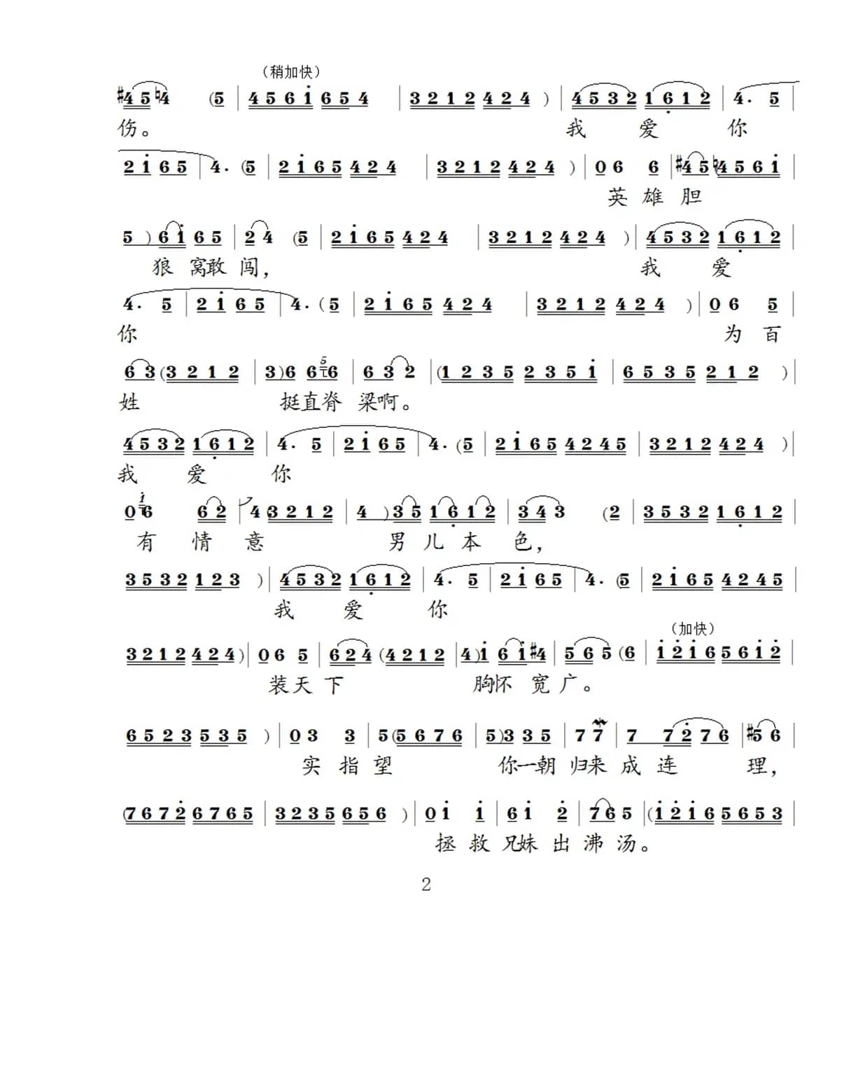 民为邦本才是天纲（大型历史剧选段）