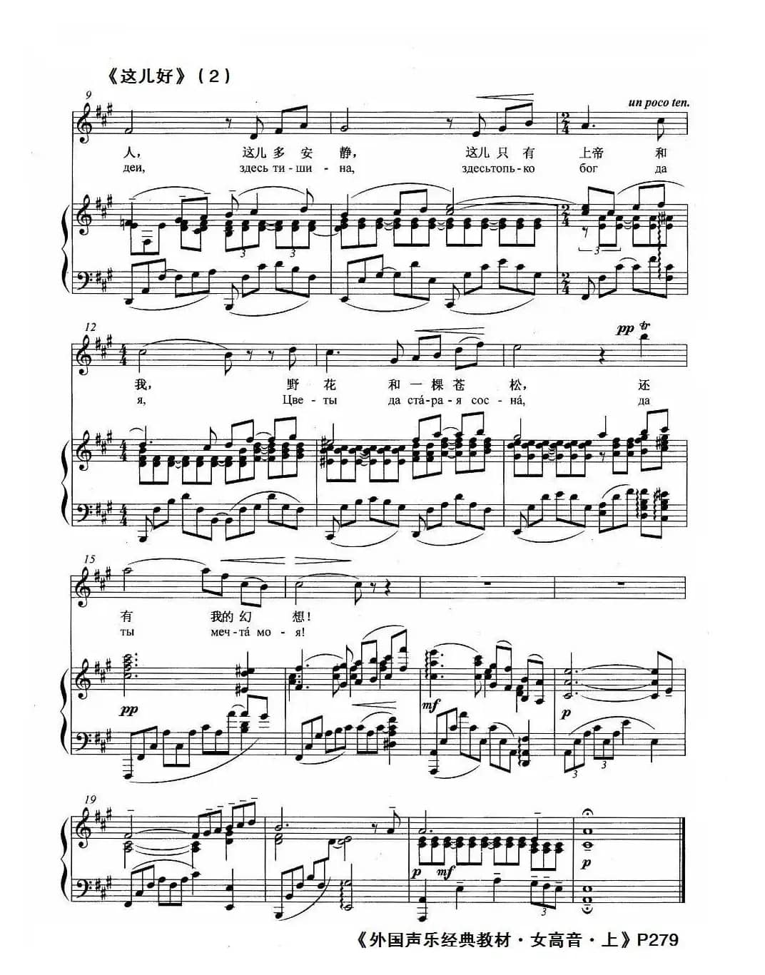 这儿好（正谱）