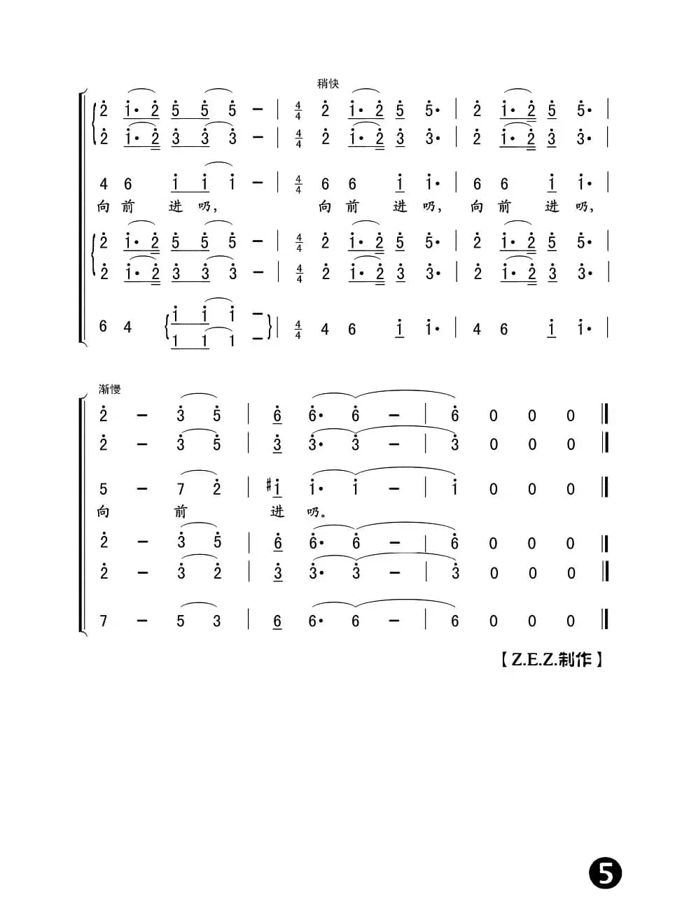 遵义会议放光辉（长征组歌《红军不怕远征难》之三）